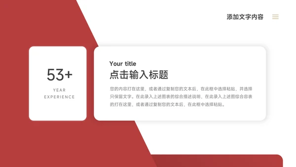 暗红高端实用论文答辩PPT模板