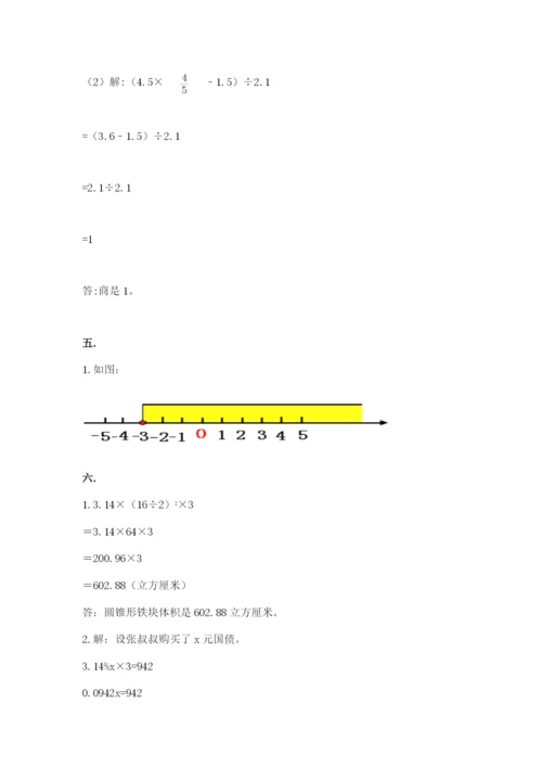 人教版六年级数学小升初试卷附参考答案（基础题）.docx