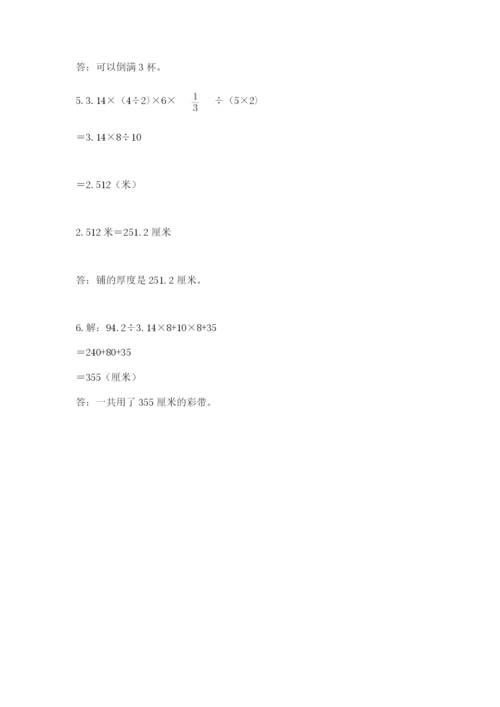 人教版小升初数学模拟试卷附参考答案【黄金题型】.docx