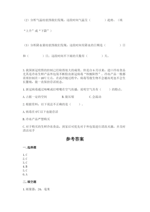 教科版三年级上册科学期末测试卷及参考答案【培优b卷】.docx