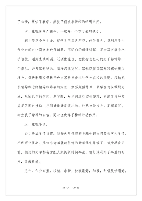 一年级上册语文教学工作总结.docx