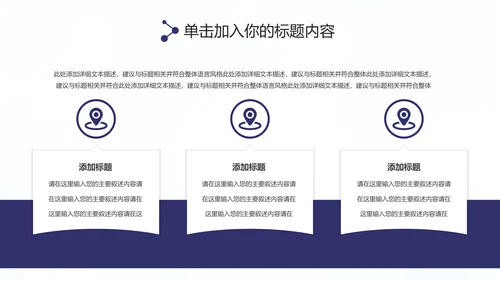 扁平化大气2020年终总结述职报告PPT