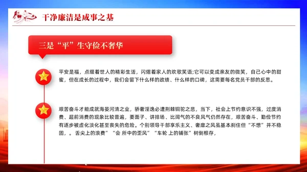 红色党政硬核领导干部党建宣传课件PPT