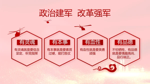 红色大气决战决胜脱贫攻坚动态PPT