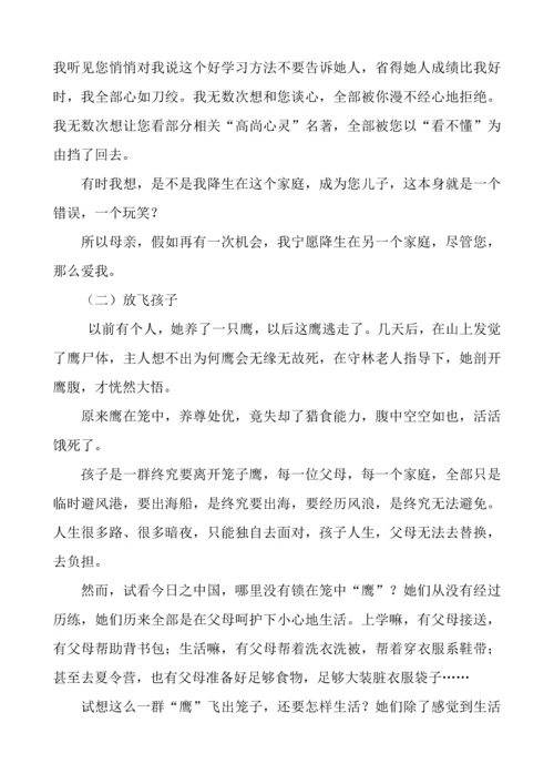 家长学校活动专项方案.docx