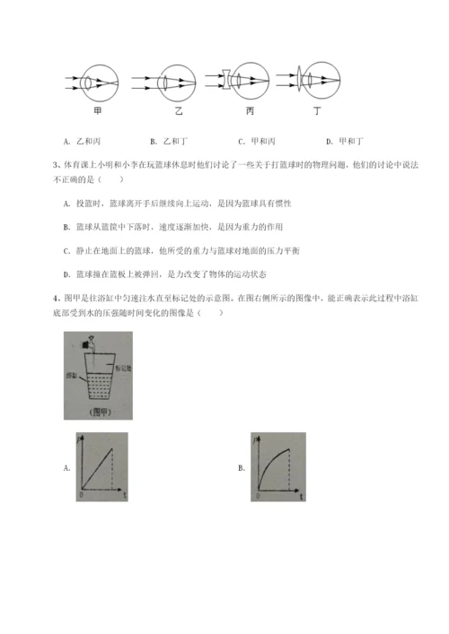 小卷练透乌鲁木齐第四中学物理八年级下册期末考试定向攻克试卷（解析版）.docx