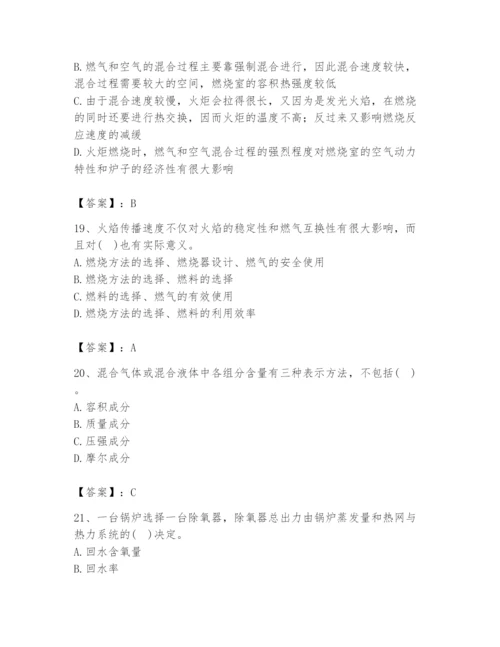 2024年公用设备工程师之专业知识（动力专业）题库加精品答案.docx