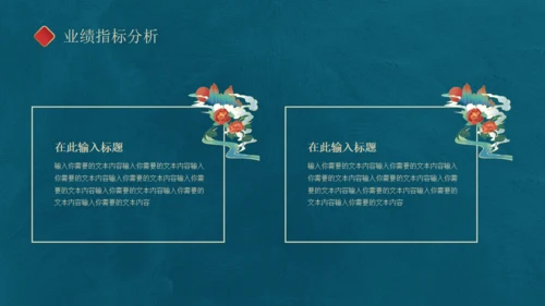 古典中国风通用PPT模板