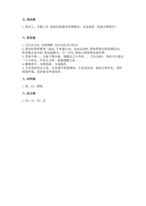 部编版二年级上册道德与法治期末测试卷（重点）.docx