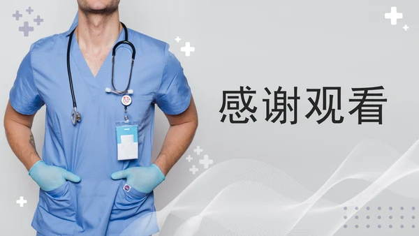 蓝色实景病例汇报PPT模板