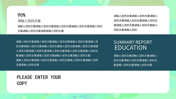 绿色树叶疫情防控PPT模板