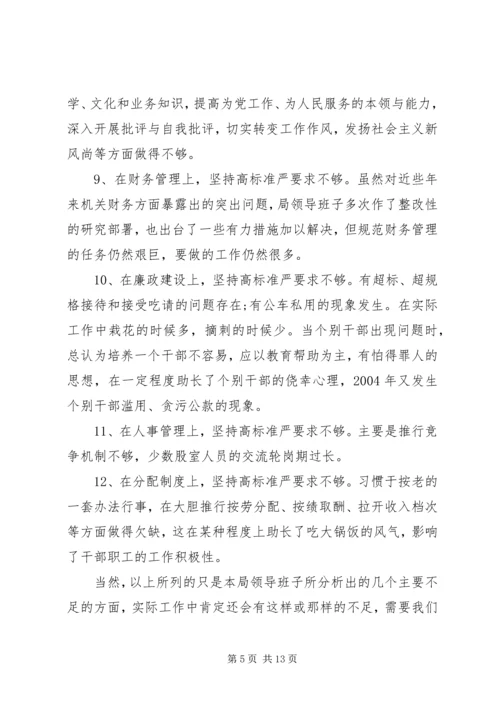 党性不强的原因分析.docx