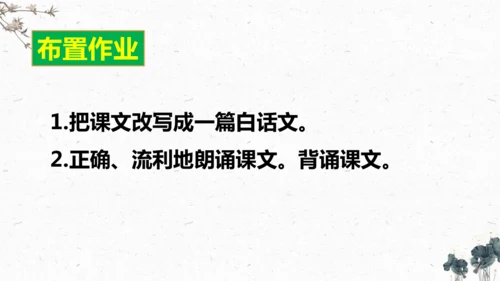 14、《文言文二则》之《学弈》（课件）