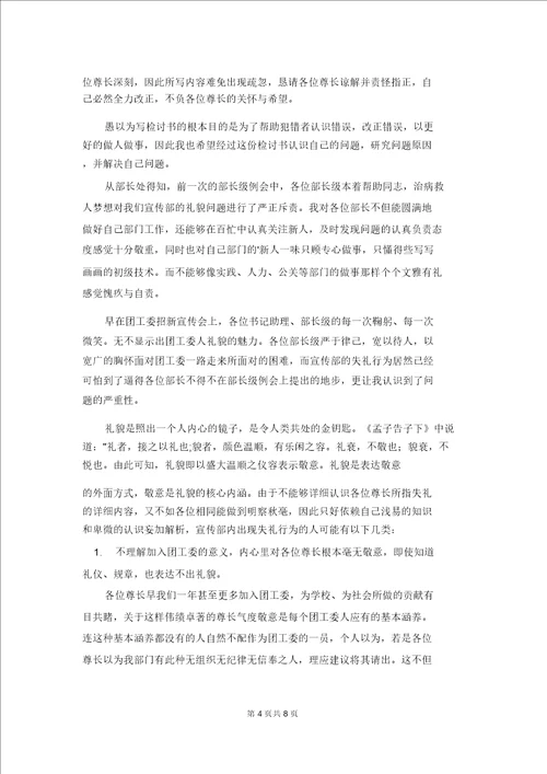 关于工作保证书模板锦集8篇