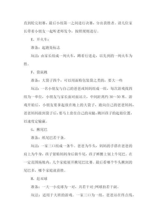 幼儿园元旦节主题活动教案.docx