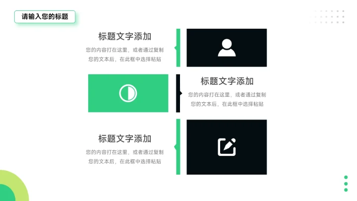 绿色前沿创意简约商业项目计划书PPT模板