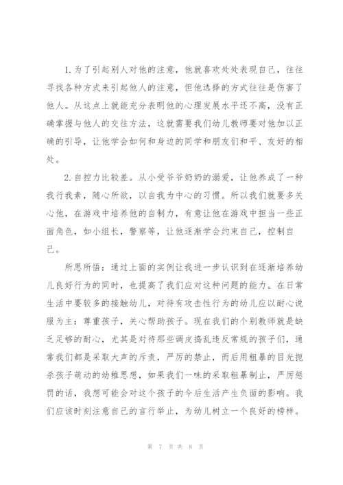 幼师实习总结范文600字.docx