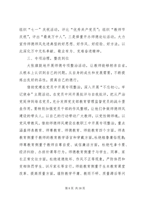 加强综治中心建设创建平安和谐社会.docx