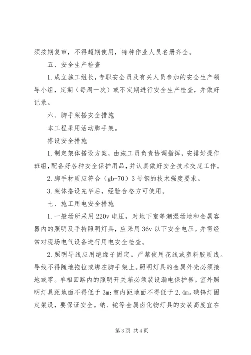 保证承诺书范本3篇.docx