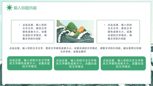 粽香端午中国文化端午节通用PPT模板