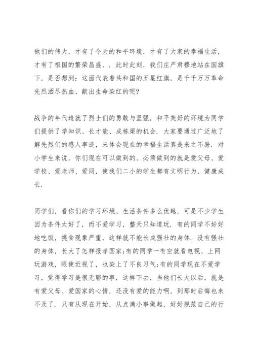 清明节专题简单版演讲稿2022.docx