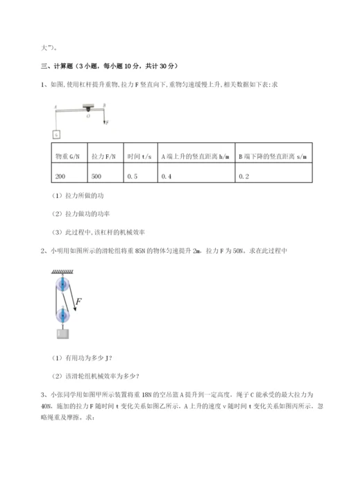 滚动提升练习云南昆明实验中学物理八年级下册期末考试专项训练练习题（解析版）.docx