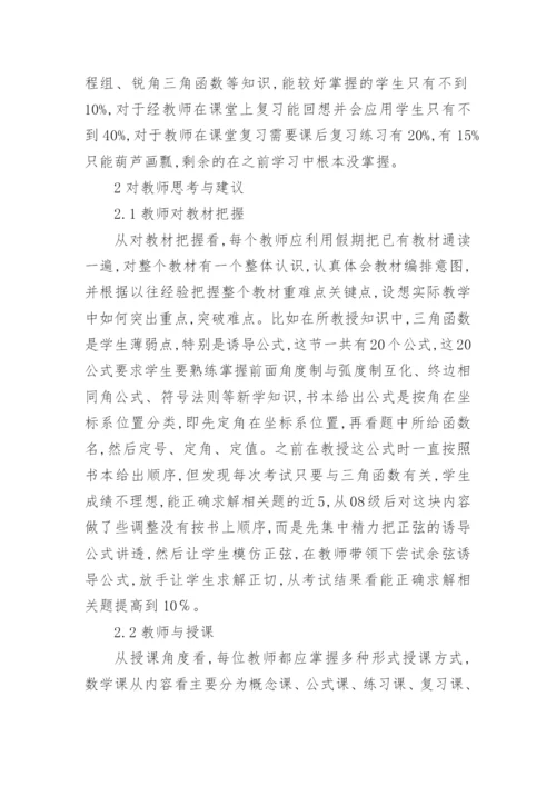 教师教学质量提升建议论文精编.docx