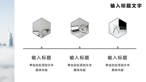 商务大气商业计划书PPT模板