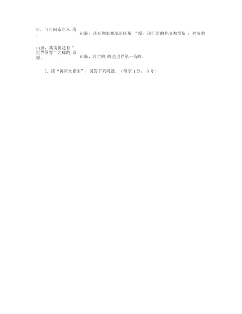 【八年级】2021年八年级上册地理期末试卷(含答案).docx