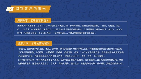 蓝色商务风手绘银行营销培训课件动态PPT