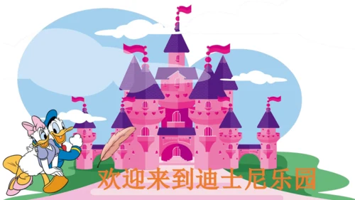 1 春夏秋冬 课件