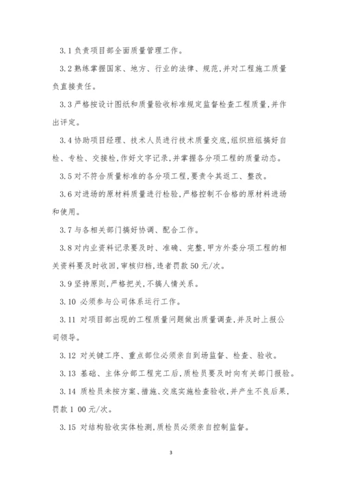 质检公司管理制度3篇.docx