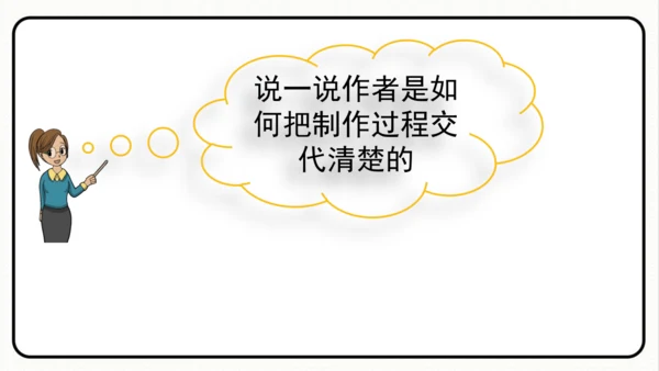 统编版语文五年级上册第五单元 习作例文《鲸》《风向袋的制作》 课件