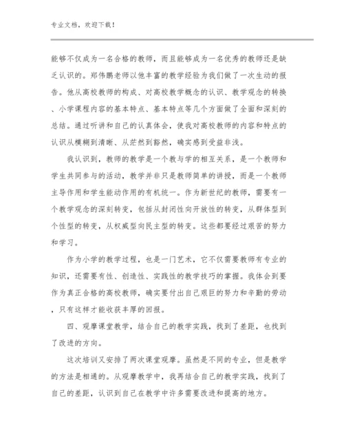 2023年新教师培训的的心得体会范文22篇.docx