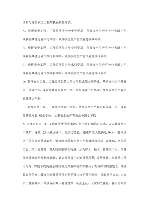 2023年安全生产管理纠正措施的跟踪与验证考试题.docx