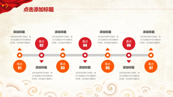 红色纪委纪检监察党风廉政廉洁反腐败PPT