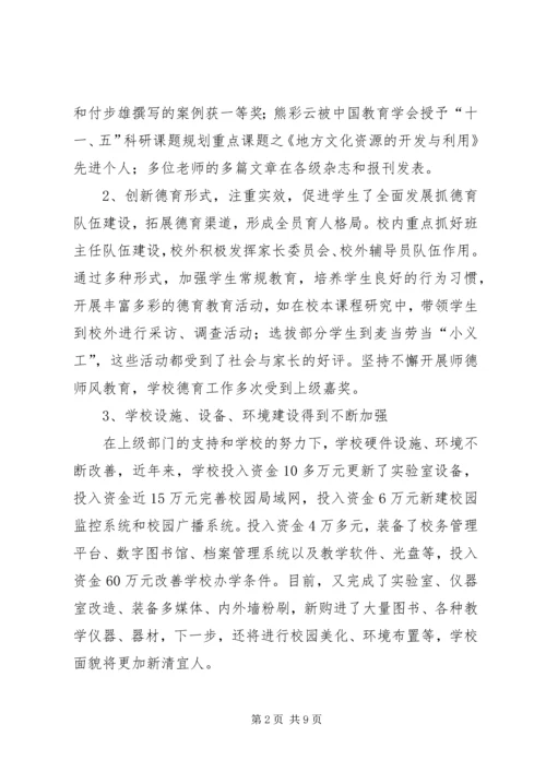 学校分析检查报告.docx