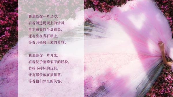 致爱情恋爱婚礼纪念日相册通用PPT模板