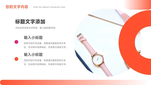 红色渐变商务风总结未来展望PPT模板