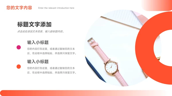 红色渐变商务风总结未来展望PPT模板
