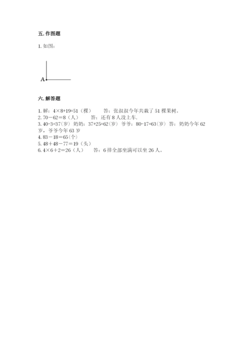 小学数学二年级上册期中测试卷（实用）word版.docx
