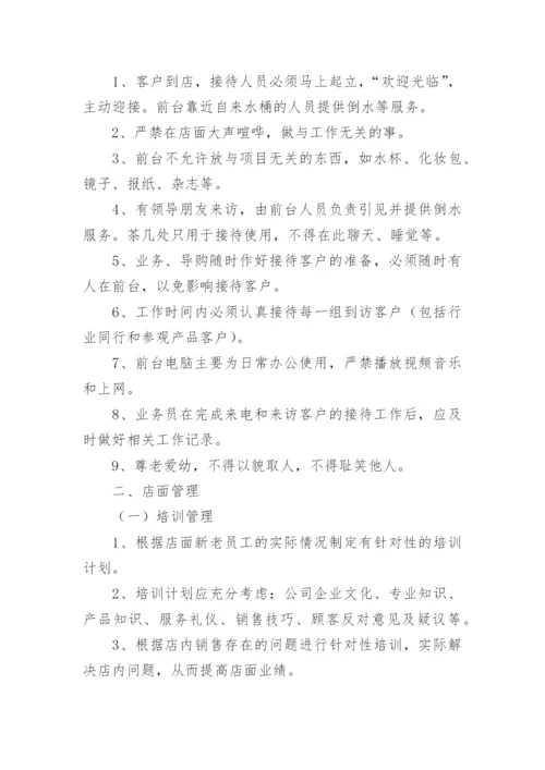 药店医保费用结算管理制度.docx