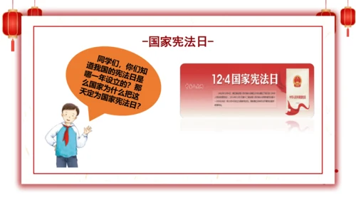 2.宪法是根本法