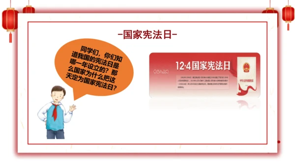 2.宪法是根本法
