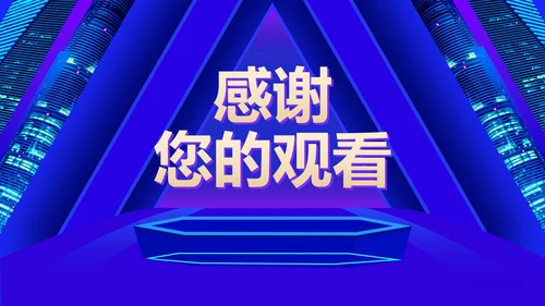 蓝色商务风618全球购物狂欢盛典PPT模板