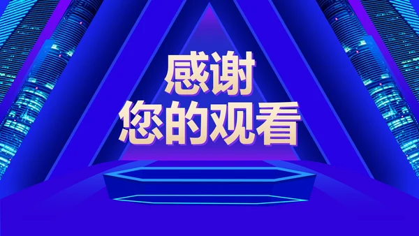 蓝色商务风618全球购物狂欢盛典PPT模板