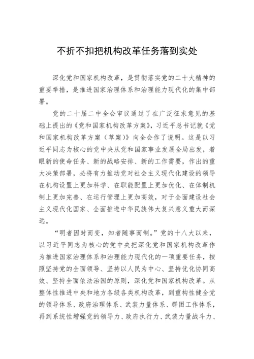 【心得体会】学习党的二十届二中全会精神深化改革开放主题心得体会-9篇.docx