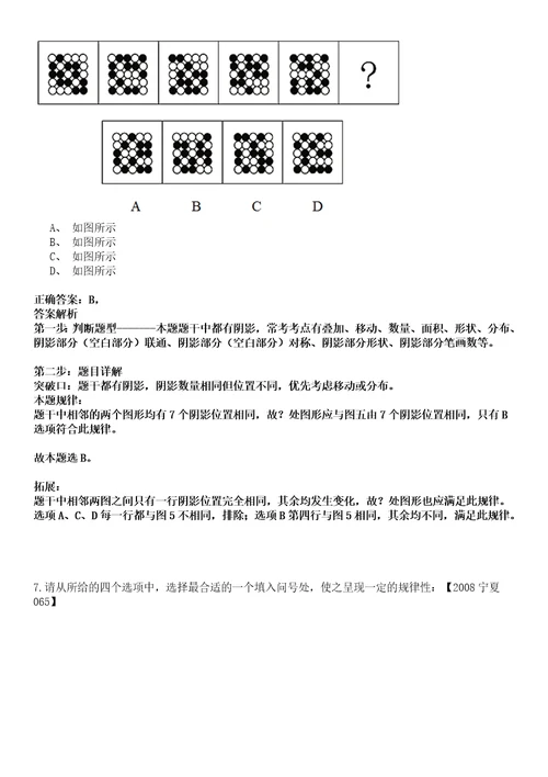 宜都事业编招聘考试题历年公共基础知识真题甄选及答案详解综合应用能力