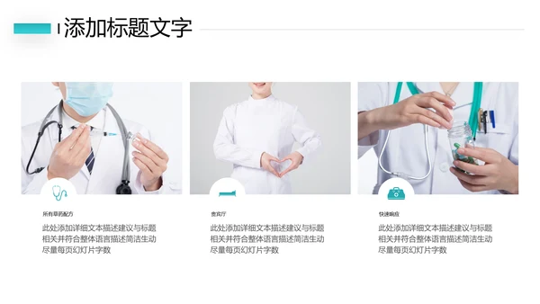 简约社区医疗保险保障工作总结ppt模板