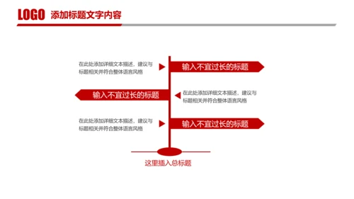 红色简阅大气中国人民法院公平正义法律讲堂PPT模板